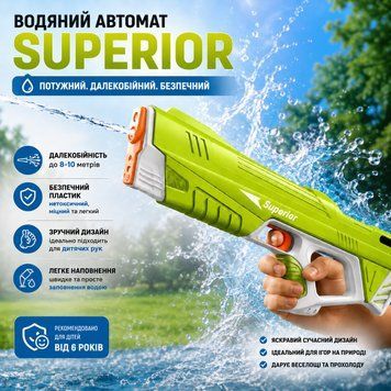 Автоматичний водяний бластер Superior Water Gun для дітей і дорослих С00042 фото