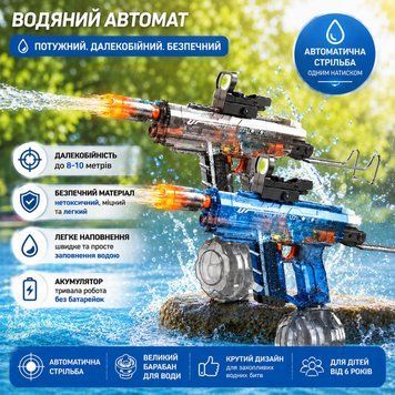 Водяний електричний пістолет UZI акумуляторний з резервуаром 800 мл синій С00043 фото