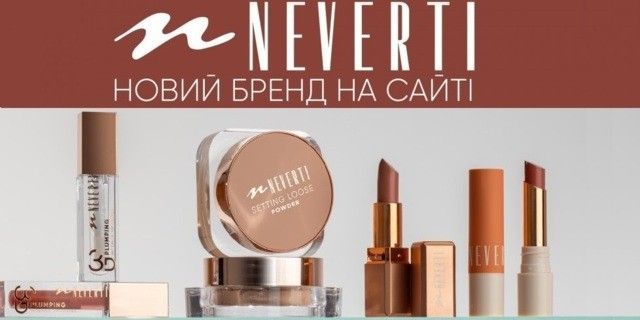 Neverti
