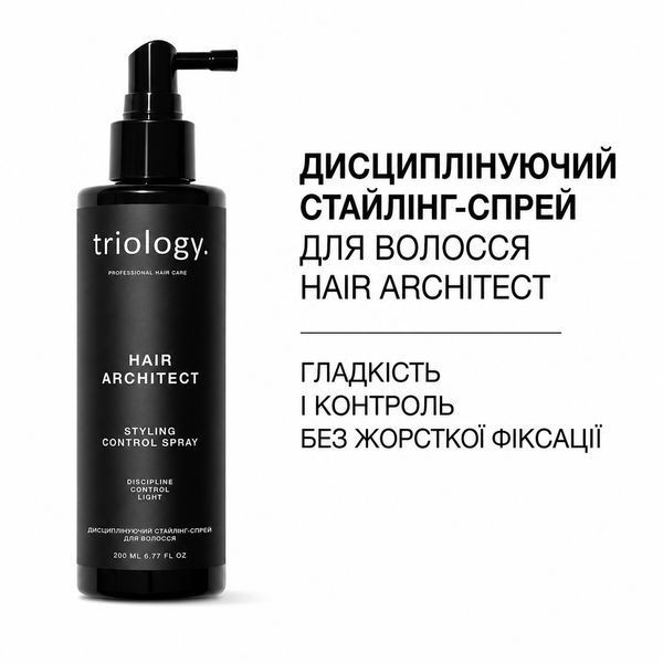 Стайлинг-спрей Hair Architect Triology для гладкости и контроля пушистости волос, 200 мл T2391 фото