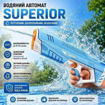 Автоматичний водяний бластер Superior Water Gun для дітей і дорослих С00042 фото