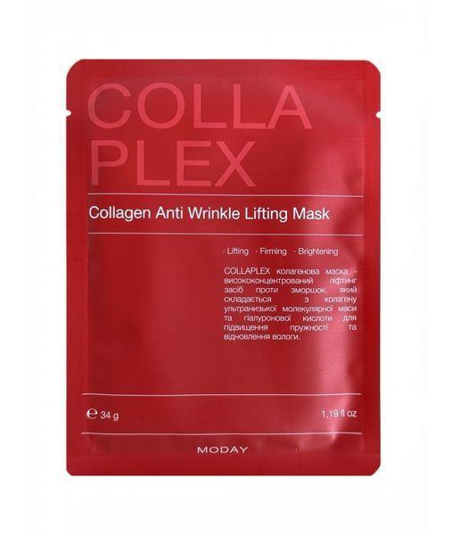 Колагенова ліфтингова маска для обличчя MODAY COLLAPLEX Collagen Anti Wrinkle Lifting Mask 34 грам MOD00033 фото
