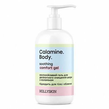 Успокаивающий гель для деликатной очистки кожи HOLLYSKIN Calamine Body с каламином H0368 фото